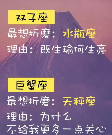 奇怪小女儿|十二星座最喜欢折磨哪个星座