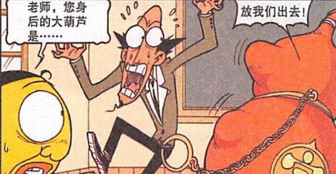 漫画|“高富帅”奋豆送老古“豪华墓地”，老古“紫金宝葫芦”称心如意