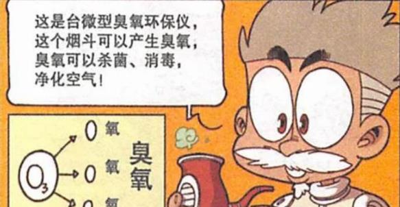 漫画|“转念圣水”屡试不爽，老古“镇宅神兽”镇压奋豆“地动山摇”
