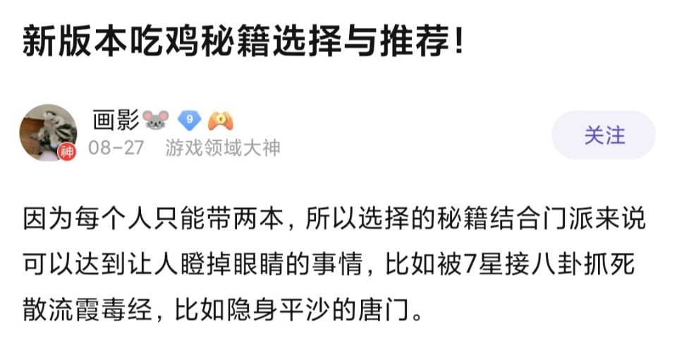 花鸟卷|剑网三PVP未来变化：除了匹配机制优化吃鸡升级，攻防也将迎来新BOSS