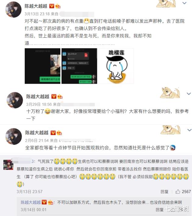 陈越|王大陆蔡卓宜“兄妹”成情人，女方被骂绿茶，素人陈越让人心疼？