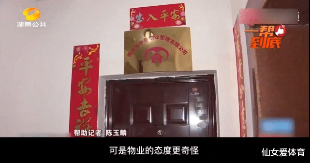 |夫妻外出打工10年，自家新房变成了物业办公室，物业：我有苦难言