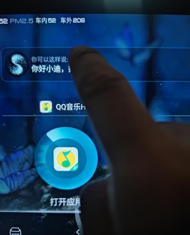 软件|「汉」车机卡顿问题和APP应用相关解析