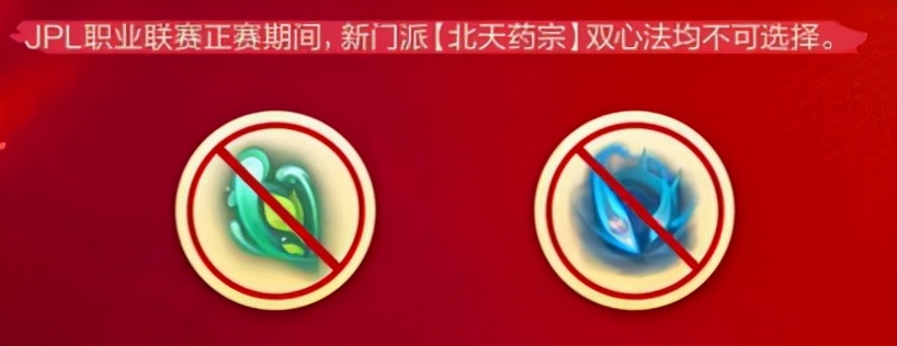 国企|出道即被“搬”？剑三新职业无缘联赛，玩家：差点梦回“斗鸟杯”