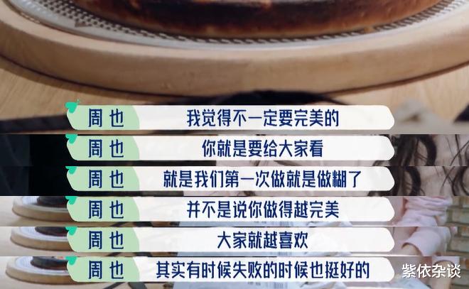 周也|95后小花群芳争艳，《山河令》“女儿”周也，凭什么一路开挂？