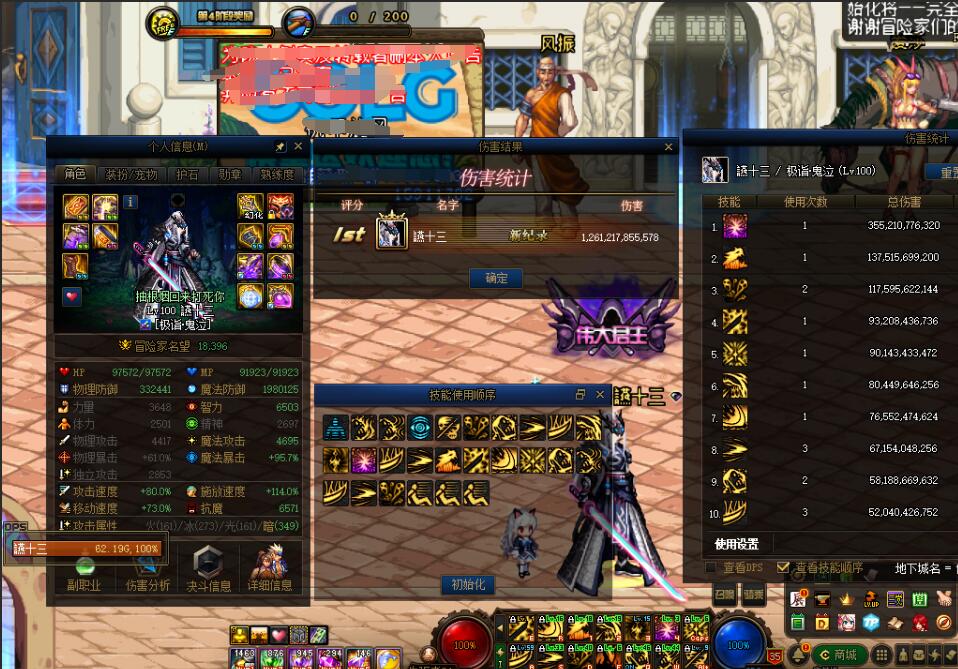 地下城与勇士|DNF：转职书真的香爆了？剑魂转红眼没问题，但这几个职业千万别动