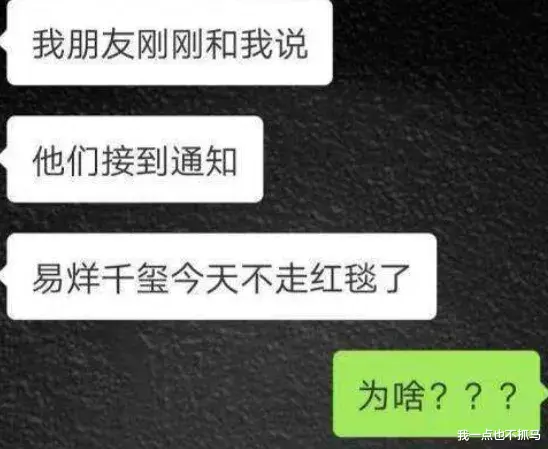 孟美岐|刚红就耍大牌吗？