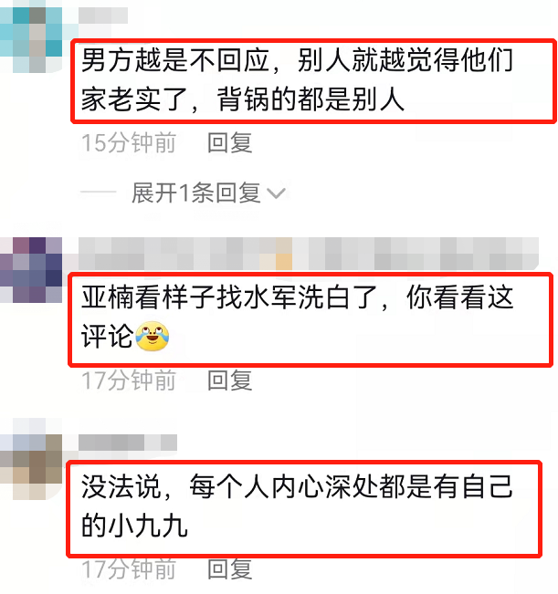 朱之文|大衣哥儿媳解除婚约后,全家喜气洋洋,评论区沦陷被骂惨