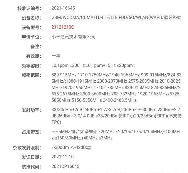 高通骁龙|Redmi K50通过认证！三大原因告诉你，它比小米12更值得