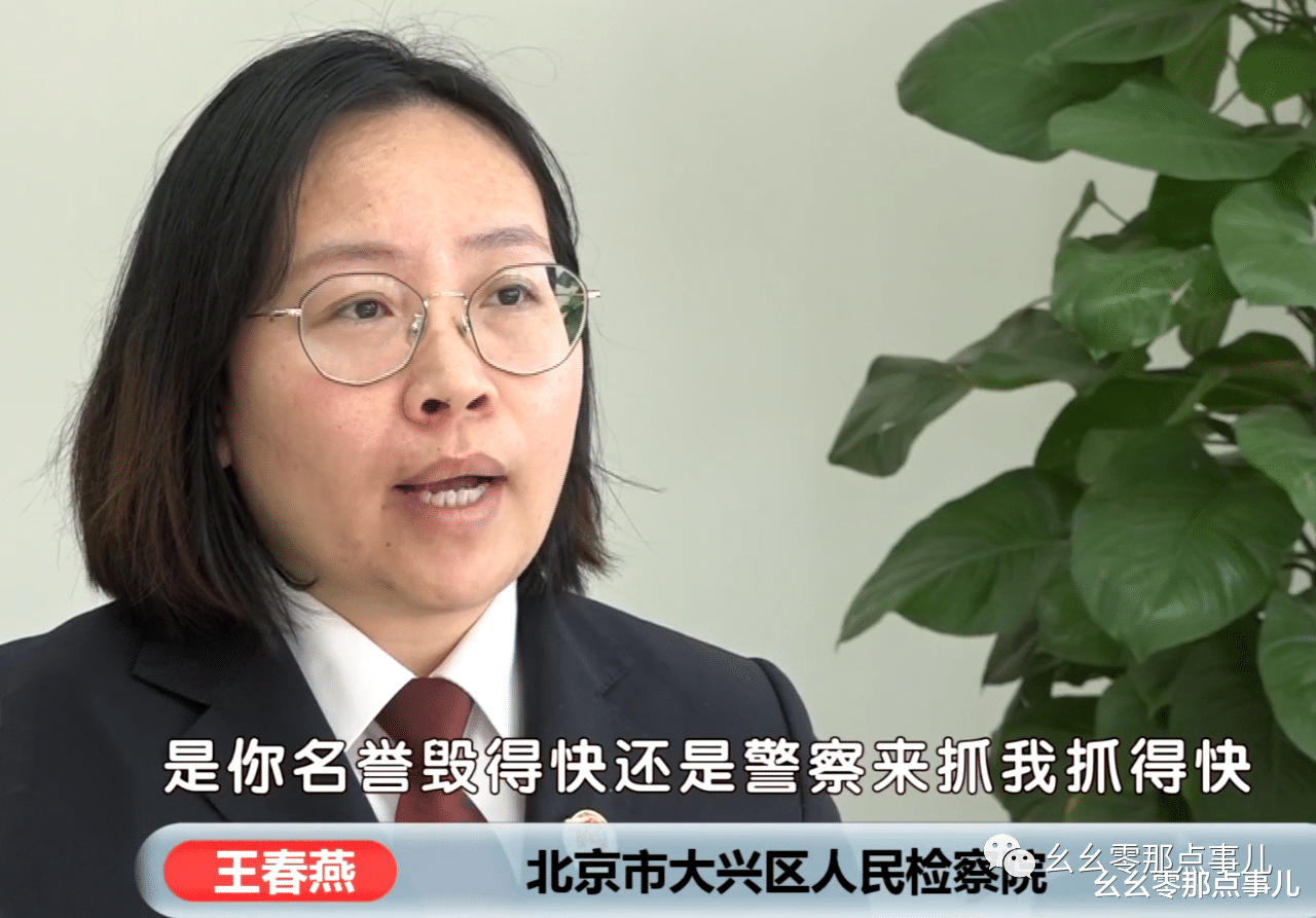 大叔“粉丝”利诱北京女主播,骗来裸照搞敲诈!一个失德一个犯罪