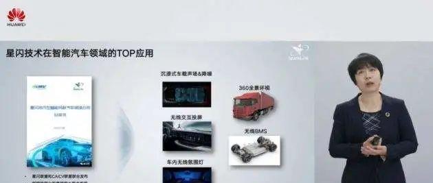 汽车|华为公布“星闪技术”，汽车将迎新一代升级？星闪技术能干啥？