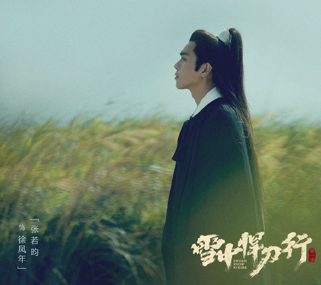 张若昀|张若昀新剧动态：《雪中悍刀行》上星，《庆余年2》拍摄时间曝光