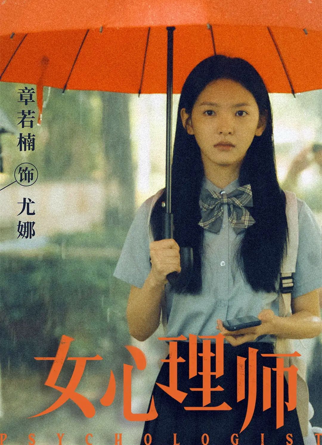 章若楠|连夜狂追12集，25岁小花终于证明自己，章若楠这次要爆？