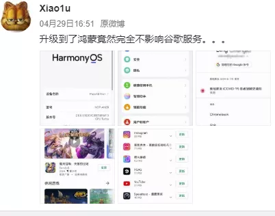 若凡谈讯息 对比安卓！鸿蒙OS 2.0流畅度实测：差距到底多大？