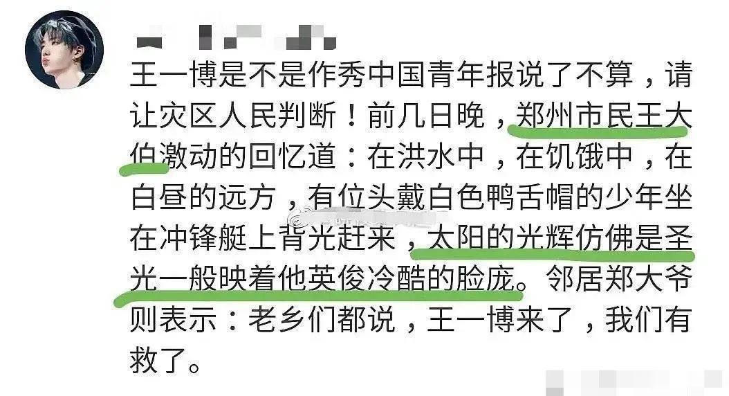 韩红|韩红王一博翻车，冤吗