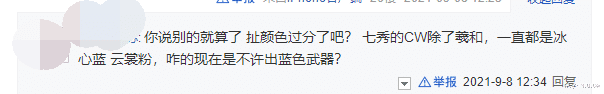 剑网3|剑网三：新特效武器争议不断，与橙武同模就算了，关键还不发光