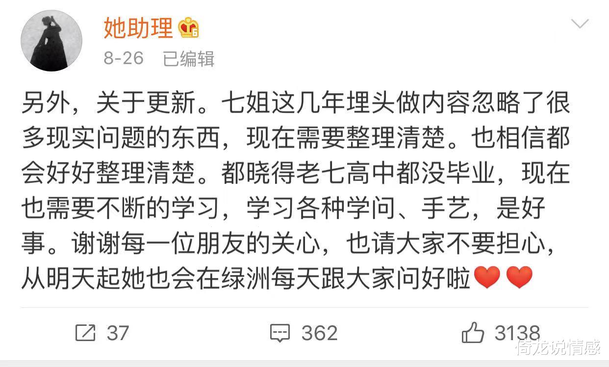 倚龙说情感|31岁顶流网红李子柒报警，直言被恶心到了，停更一个半月引担忧