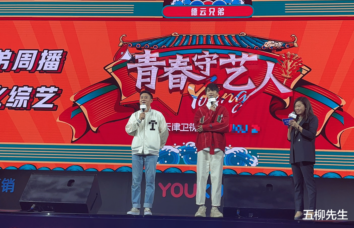 德云社|德云社又放大招？《青春守艺人》官宣，阎鹤祥孟鹤堂秦霄贤等齐聚