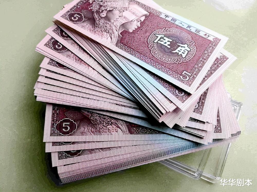 |提个醒：5角纸币，这个冠号涨了，你或许也能遇到！