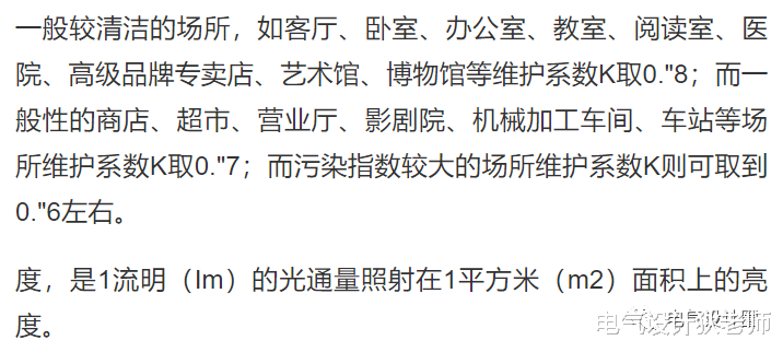|室内常用的几种照明方式及照明的布局形式详解