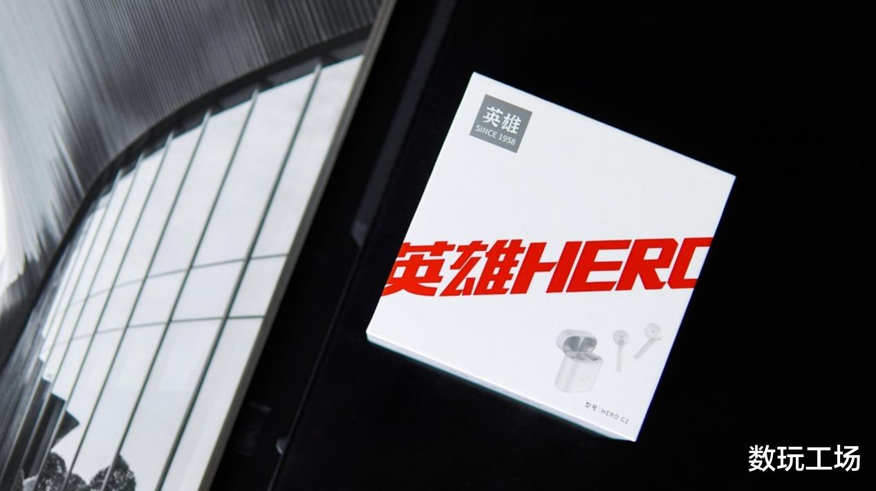 蓝牙耳机|199的真无线蓝牙耳机，英雄HERO G2开箱评测