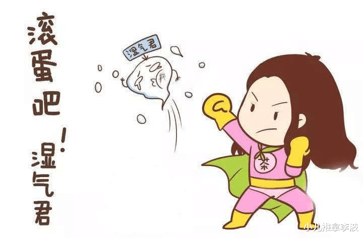 小儿推拿李波|小儿推拿李波：孩子湿气重是怎么回事？有哪些表现？如何来调理？