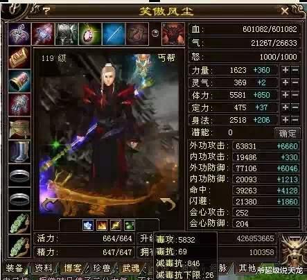 评测|天龙网游：天龙游戏中经典的大神对决，双笑之争，不输殇狂大战