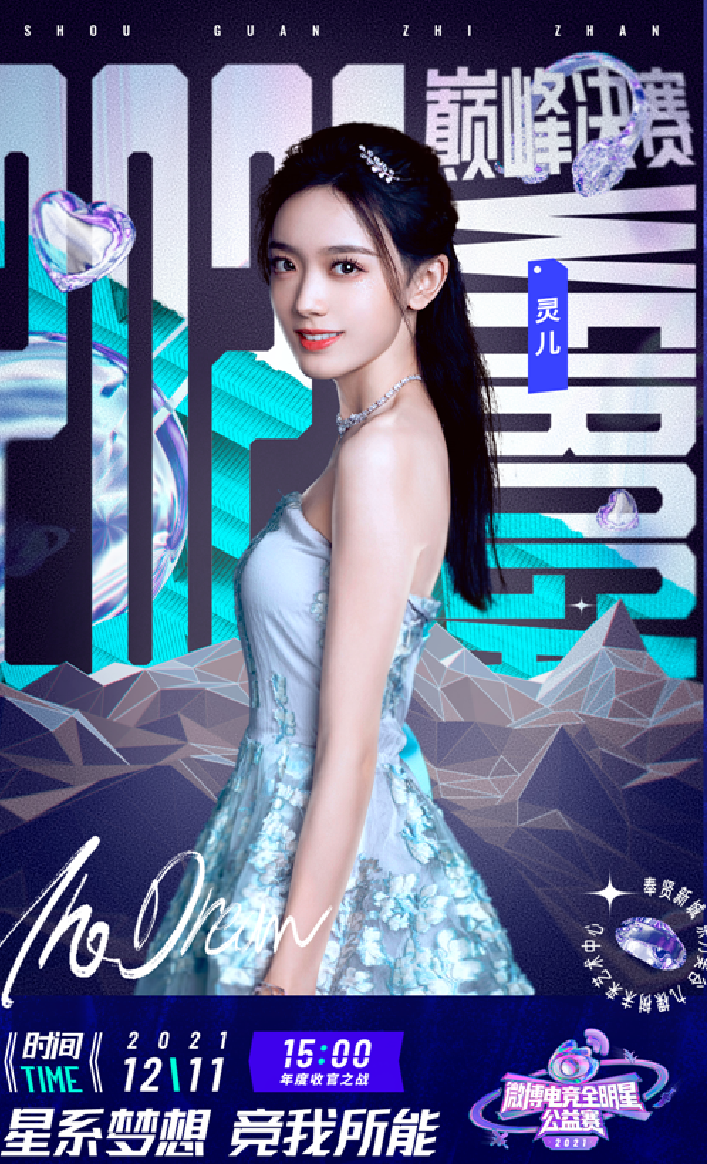 沈腾|KPL灵儿要上节目打游戏!和杨超越同台竞技,沈腾风头被抢了!