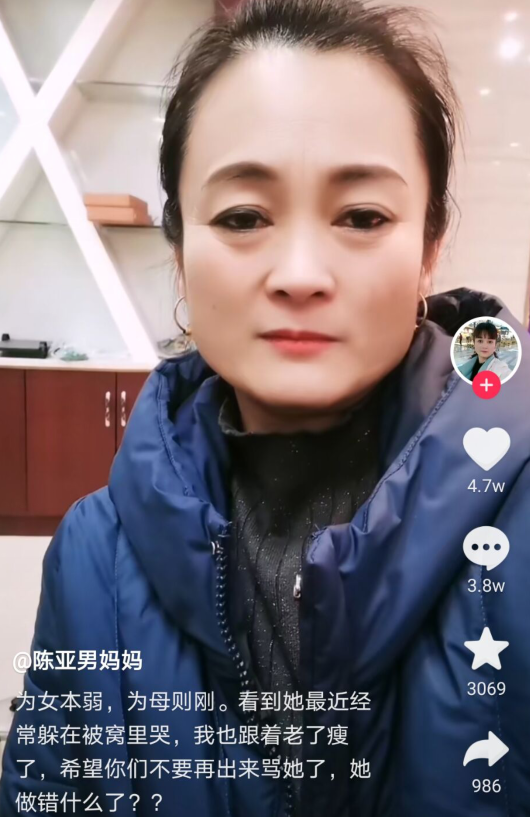 陈亚男|陈亚男妈妈接受采访，哭着喊冤，曾说女儿半夜躲在被窝里哭
