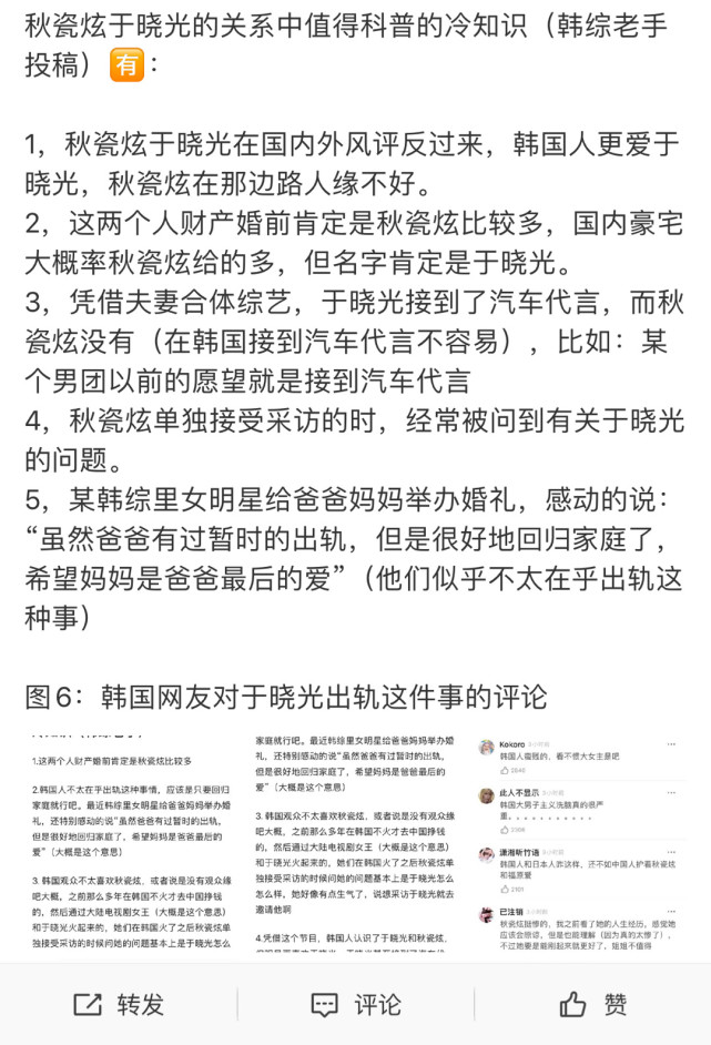 秋瓷炫|于晓光飞往韩国看望秋瓷炫，秋瓷炫感动得痛哭流涕，男方全程冷漠