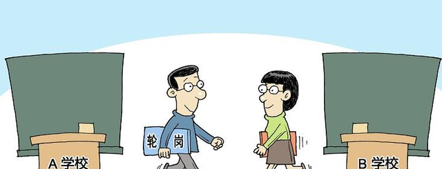 四叶草海之恋|学区房迎来最大利空？继深圳之后，北京全面推出教师轮岗制度！