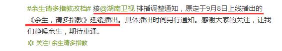 余生请多指教|禁播纯属笑话!《余生请多指教》开播有望,待播或是因为它太重要