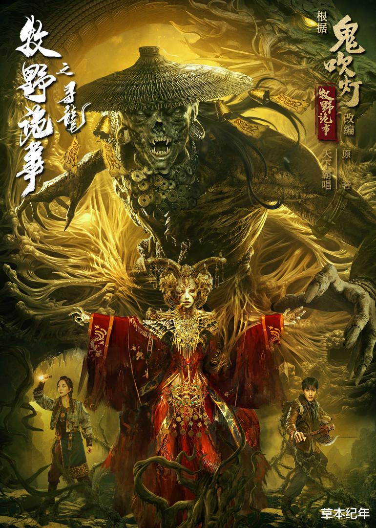 鬼吹灯|上线3天，拿下两个冠军，《鬼吹灯》新电影一出，就是网大巅峰？