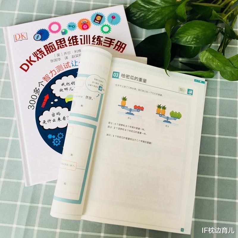 IF枕边育儿|数学教育家：逻辑思维才是“最强大脑”，2到8岁是培养关键期