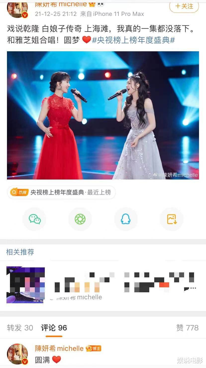 赵雅芝|央视榜中榜盛典，68岁的赵雅芝和77岁的李谷一演出，掀起回忆杀