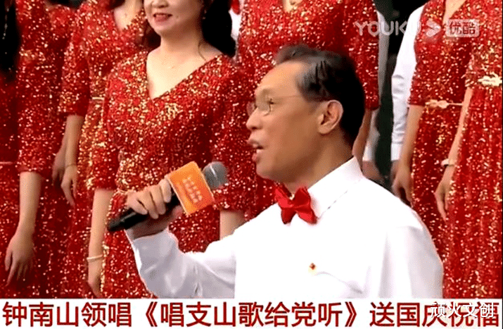 唱支山歌给党听 为什么钟南山院士领唱《唱支山歌给党听》那么让人爱听呢