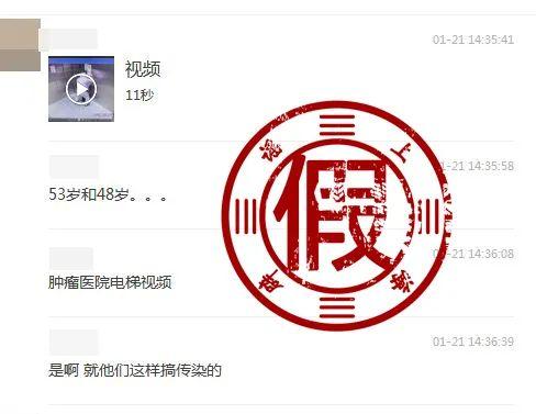 沈阳晚报 2名新冠患者医院电梯内激吻？官方回应了