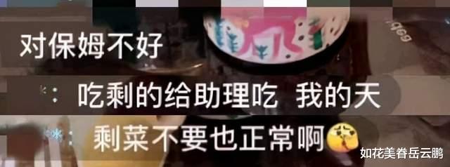 陈浩民|对着镜头使唤保姆，让保姆吃剩饭睡沙发，陈浩民夫妇太一言难尽了