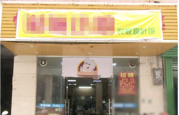 社评之家 佛山一男子外卖中吃出带血创可贴，店铺：新员工操作，现已开除