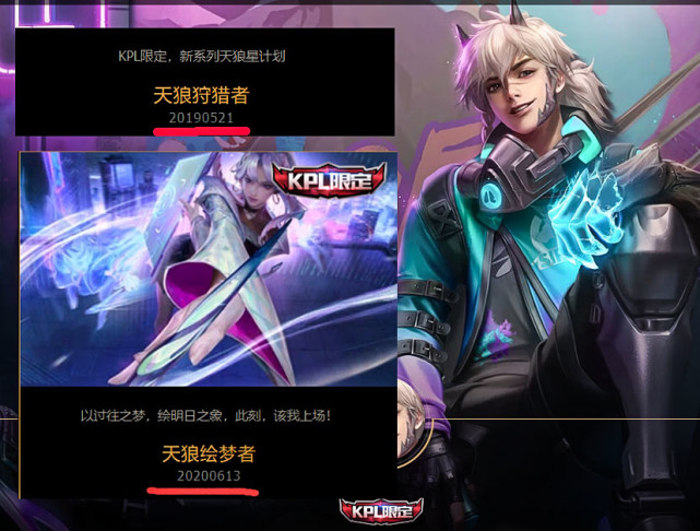 kpl|曜李逍遥皮肤得到官方暗示，伽罗KPL新皮肤将来袭，6月3返场3传说稳了