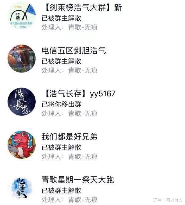 王者荣耀|王者荣耀DL在剑网3潜伏当007？解散多个千人阵营大群，事了拂衣去