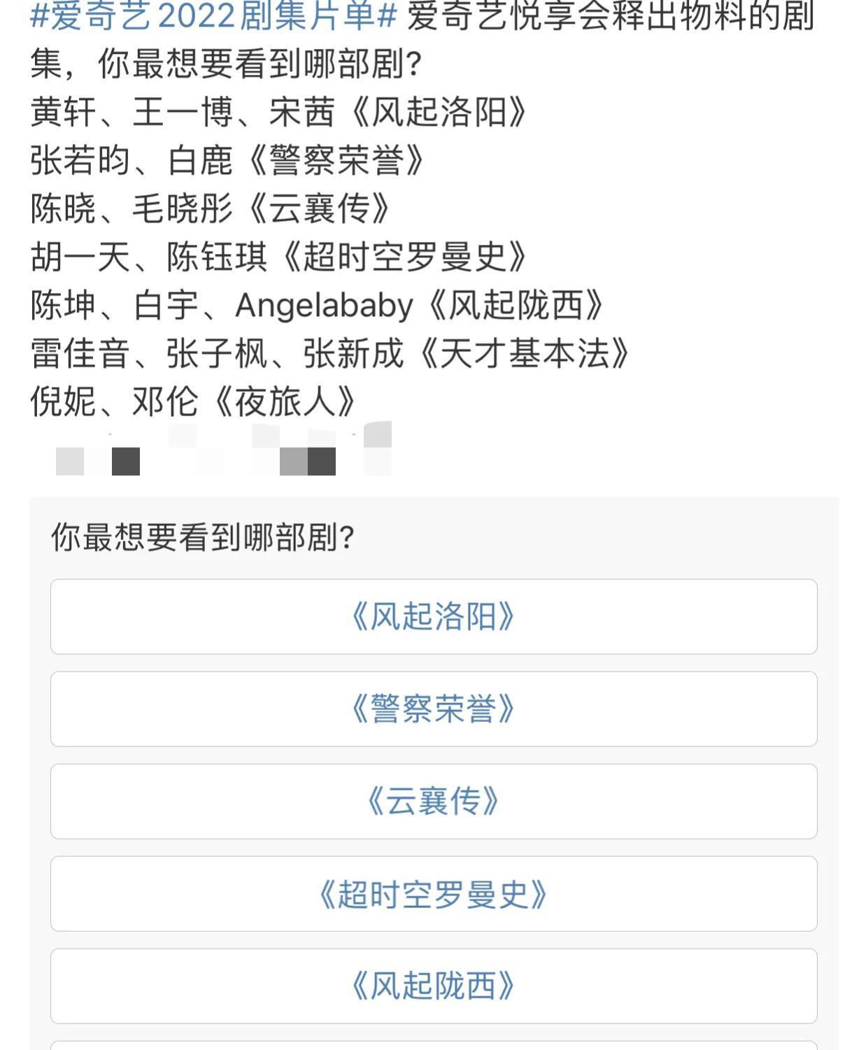 梦迁几度|爱奇艺2022年待播剧：王一博、白宇众星云集，部分剧女主惹担忧