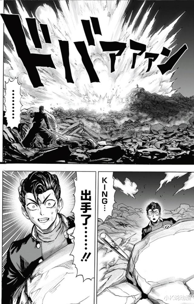 一拳超人|一拳超人199话，King秒杀3位龙级干部，全场振奋！