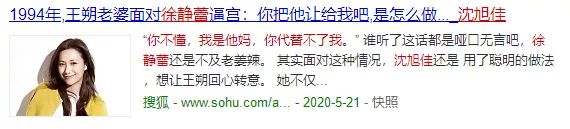 徐静蕾|果然！“京圈才女”徐静蕾翻车了！