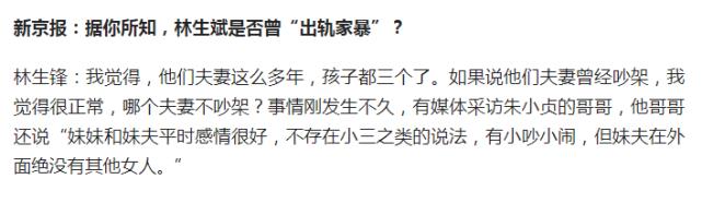 林生斌 林生斌哥哥发声！澄清4岁儿子，家人备受流言骚扰，乐意接受调查