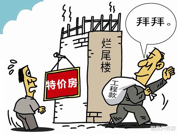 购房置业|谣言害死人！关于特价房的5大谣言，谁信谁吃亏！