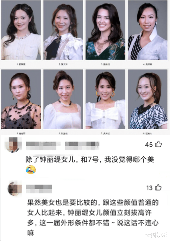 钟丽缇|恭喜！钟丽缇23岁大女儿夺得华裔小姐亚军，25岁设计师爆冷夺冠