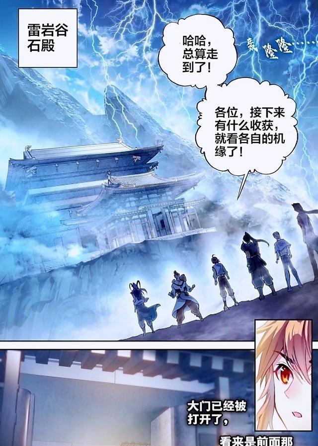 武动乾坤之英雄出少年|武动乾坤：林动突破雷电屏障，石殿发现天符灵树，涅槃境前来夺宝