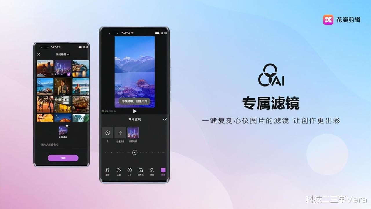 华为Nova|第三方视频剪辑APP不好用？学会nova9系列一个功能就搞定