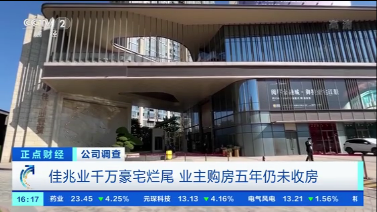 佳兆业|广州佳兆业壹号千万豪宅烂尾，工人欠薪停工事件舆情复盘